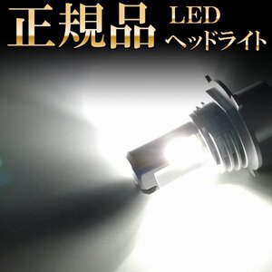 ヴァンガード H4 LEDヘッドライト H4 Hi/Lo 車検対応 H4 12V 24V H4 LEDバルブ LUMRAN ヘッドランプ ルムラン