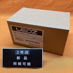 Smart LEDZ ゲートウェイ 遠藤照明 FX-430WA 1A Fit Plus専用 φ100 ホワイト サテイゴー