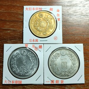 527　日本古銭　貿易銀　一圓貨幣　 二十圓鍍金金貨銀貨　アンティークコイン