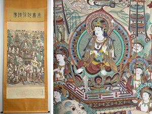 【安】中国近代画家「張大千書」紙本「霊山説法図」掛軸 中国画 墨寶妙品 中国書道 古美味 古美術 326