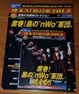 燃えろ新日本プロレスnWo蝶野ムタ未開封 冊子付