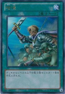 【中古】遊戯王カード DS14-JPL37 増援 ウルトラ / 遊戯王ゼアル [デュエリストセット Ver.ライトロード・ジャッジメント]