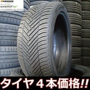 ＊新品■正規品■4本価格■Hankook KINERGY 4S 2 205/55R17 95V XL ハンコック オールシーズンタイヤ (サマー ウインター スタッドレス)