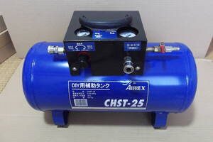 アネスト岩田　補助タンク　CHST-25 エアーホース約5メーター　エアーガン　中古　引き取りできる方歓迎