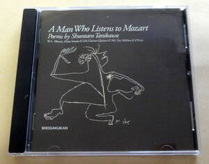 モーツァルトを聴く人 谷川俊太郎 詩 朗読 CD 　A Man Who Listens to Mozart poems by Shuntaro Tanikawa