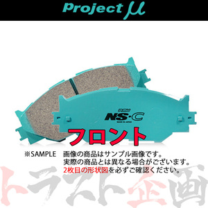 Project μ プロジェクトミュー NS-C (フロント) GS350 GRL10/GRL11/GRL12/GRL15 2012/1- F Sports F114 トラスト企画 (772201015