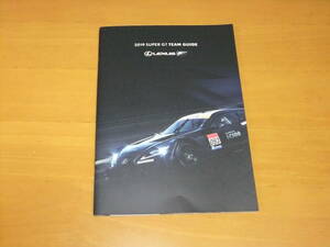 ◆◇【中嶋一貴選手、平川亮選手,立川祐路選手見納め】＜非売品/コレクターアイテム＞LEXUS★2019 SUPER GT TEAM GUIDE◇◆