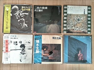 井上陽水 6枚セット LP ライヴ・もどり道 氷の世界 センチメンタル 陽水生誕 招待状のないショー 二色の独楽