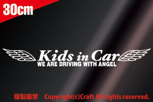 Kids in Car ステッカー/WE ARE DRIVING WITH ANGEL(白/t4/30cm)ベビーインカー