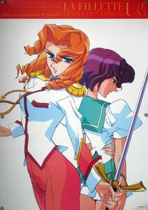 少女革命 ウテナ UTENA 長谷川眞也 B2ポスター (07_11)