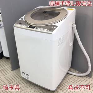 SHARP シャープ 2018年製 8㎏ 電気洗濯乾燥機 ES-TX8BKS S/N02977 ★◎HL15