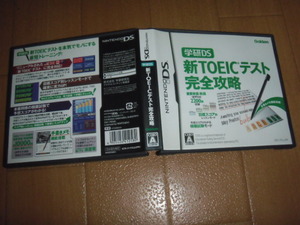 中古 DS 学研ＤＳ 新ＴＯＥＩＣテスト完全攻略 即決有 送料180円 