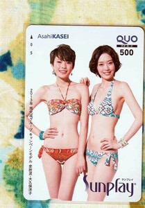 (A52-1) 旭化成 Sunplay サンプレイ キャンペーンモデル 史欣霊&大久保洋子 クオカード 500 (QUO)