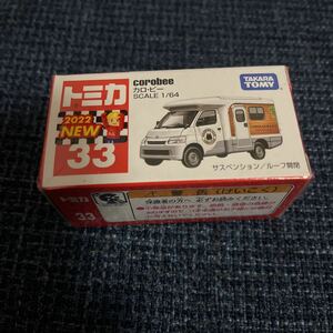 新品　トミカ　カロビー　定形外対応