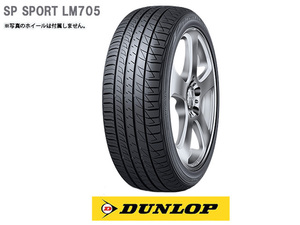 245/40R19 98W DUNLOP ダンロップ SPスポーツ SP SPORT LM705 21年製 2本送料税込 \30,400 より 1