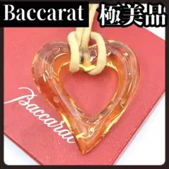 【箱付き・袋付き極美品】Baccarat　バカラ　ハート　ネックレス　イエロー