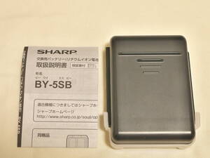 SHARP シャープ 純正品 コードレス掃除機バッテリー BY-5SB 電池【新品未使用】