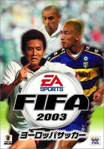 FIFA 2003 ヨーロッパサッカー　(shin