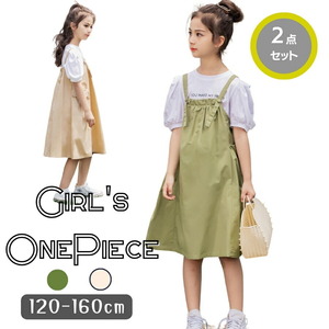 グリーン 140cm 2点セット バルーン袖Tシャツ ジャンパースカート オーバーオール スカート セットアップ 女の子 子供服 半袖 春夏