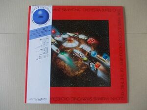 P7503　即決　LPレコード　ジョン・ウィリアムス『交響組曲スター・ウォーズ/未知との遭遇』帯付　国内盤