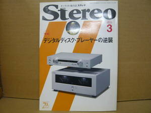 Bｂ2171-バラ　本　STEREO　2011年3月　デジタルディスクプレーヤーの逆襲　