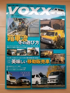 ★VOXX VOL.03 ヴォックス 箱車流冬の遊び方 ハイエース★