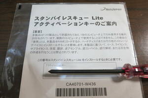 スタンバイレスキューLITE新品