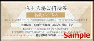 ◆07-06◆モンキーパーク/リトルワールド/南知多ビーチランド/南知多おもちゃ王国 入場券 6枚set-I◆