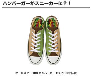 オールスター 100 ハンバーガー OX 25.0cm チャックテイラー ct70 CONVERSE コンバース