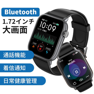 DM15【ブラック】音声通話 24時間体温測定スマートウォッチBLUETOOTH5.2 1.72インチ 睡眠モニター 血圧 心拍数 血中酸素 レディース メンズ