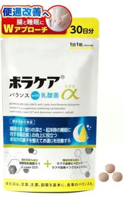 ボラケア 乳酸菌 サプリ 腸活 腸内環境 ラフマ 乳酸菌サプリ