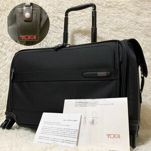 【極美品】TUMI トゥミ キャリーケース ガーメントバッグ 4輪 4ウィール キャリーオン 大容量 付属品あり ナイロン ブラック 黒 223038D4