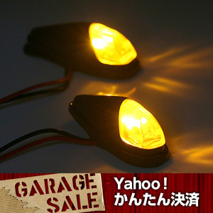 バイク汎用 LED フェンダーエアロウインカー 2個セット 両面テープ式 12V車 送料250円