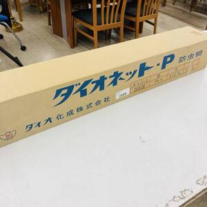 ダイオネット-P ダイオネットP2020 防虫網 メッシュ20×20 グレー 91×30※2400010447242