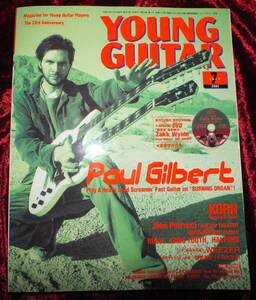 【2002年・7月号・YOUNG GUITAR・ヤングギター・DVD付】-ジプシーワゴン-