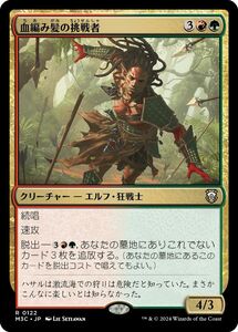 MTG/モダンホライゾン3 統率者デッキ/血編み髪の挑戦者(日)-多色