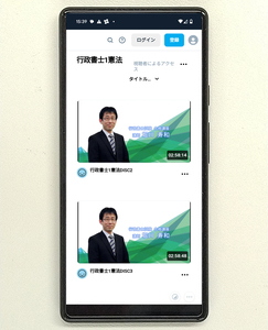 格安！スマホ受講（web受講）2024年/令和6年 行政書士講座（全科目）◇テキスト・問題集（PDF）＋質問サービス＋DVD◇LECやTACより安価！