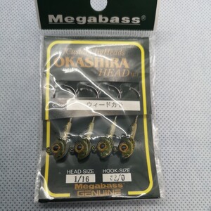 6☆★　メガバス　Megabass　オカシラヘッド　ウィードカモ　ジグヘッド　バス釣り　ヒラメ　マゴチ　ハタ　シーバス　☆★