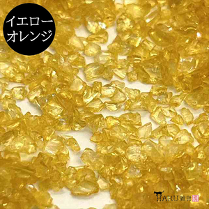 ガラスカレット オーロラ イエローオレンジ 10g ガラスフレーク ガラスフリット クラッシュガラス 大粒 小粒 ネイル レジン HARU雑貨tz