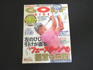 本 No1 10360 GOLF DIGEST ゴルフダイジェスト 2017年2月号 フェースターン アイアン 松山英樹 マンダラート バンカー エクスプロージョン