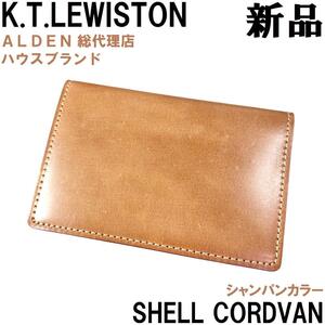 【新品◆ALDEN代理店】K.T.Lewiston KTルイストン シェルコードバン 名刺入れ カードケース シャンパンカラー ナチュラル系 ビジネス対応