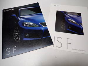  ★トヨタLEXUS初代【レクサスIS F】本カタログ/2008年9月/価格表掲載＆OP付/送料185円