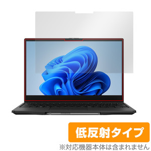 LIFEBOOK UHシリーズ WU3/H2 保護フィルム OverLay Plus ライフブック ノートパソコン用フィルム 液晶保護 アンチグレア 低反射 指紋防止