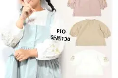 【新品タグ付き】リオ RIO タック 刺繍ブラウス 長袖トップス　ベージュ130