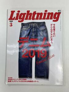 Lightning ライトニング 2019年3月号　vol.299【z95066】