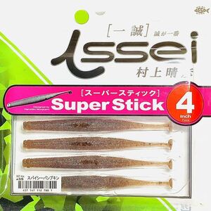 (15) スーパースティック 4インチ #35 スパイシーパンプキン 一誠isseiイッセイ Green Cray fish ワーム Super Stick 4inch