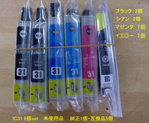 送料込 箱無 保証期限不明JUNK扱 EPSON IC〇31 (純正Y-1＋互換BK-2/C-2/M-1）6個set 未使用品