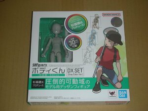 S.H.フィギュアーツ ボディくん -杉森建- Edition DX SET (Gray Color Ver.) 約130mm PVC&ABS製 可動フィギュア