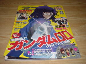 アニメージュ 2009 4月号 ガンダムOO