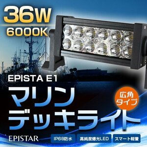 2K【即納】1個 36W LED 作業灯 サーチ ワークライト 1個 重機 ダンプ 作業灯 ユンボ トラック デリカ バックライト 投光器 集魚灯 機